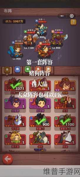 咸鱼之王 75-1 爬塔秘籍,打破困境 轻松登顶