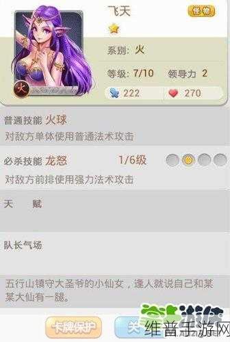 欢乐西游，气场秘籍助新人称霸游戏世界