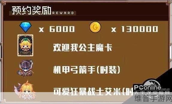 坎公骑冠剑 6-2 金币宝箱收集秘籍大公开