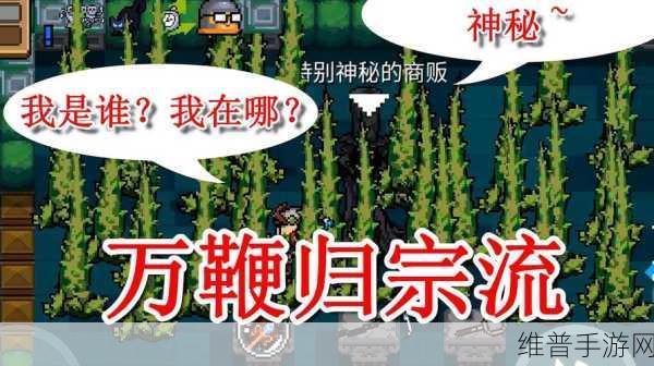 元气骑士，2022 植物作用全解析，助你称霸游戏世界