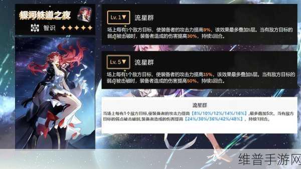 星穹铁道希尔速度攻略，探索最优数值之谜