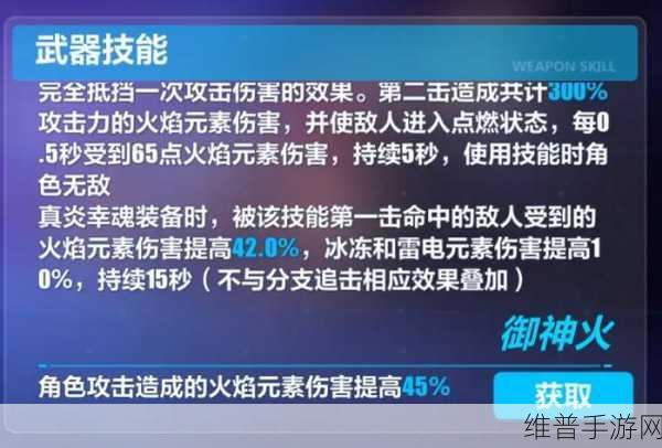 崩坏 3 雷与火的歌谣补给全解析