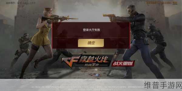 穿越火线手游体验服报名指南，详细步骤与关键要点