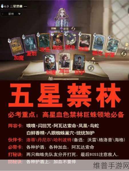 哈利波特魔法觉醒，罗恩卡组完美搭配秘籍