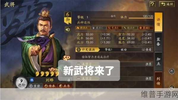 三国志战略版 S14 全新武将震撼登场