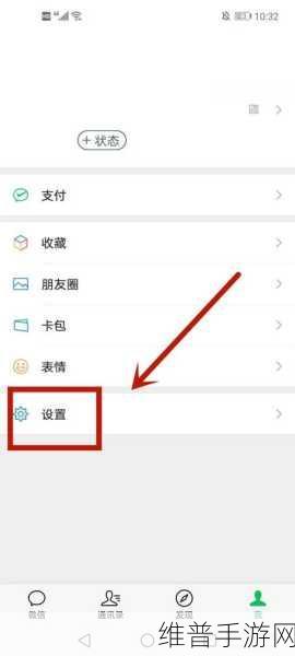手游秘籍，视频号添加微信好友的神奇技巧