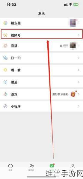 手游秘籍，视频号添加微信好友的神奇技巧