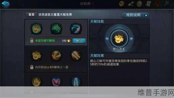 乱斗西游2弥勒佛技能全解析，制霸战场不是梦