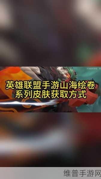金铲铲海牛小美人鱼获取全攻略