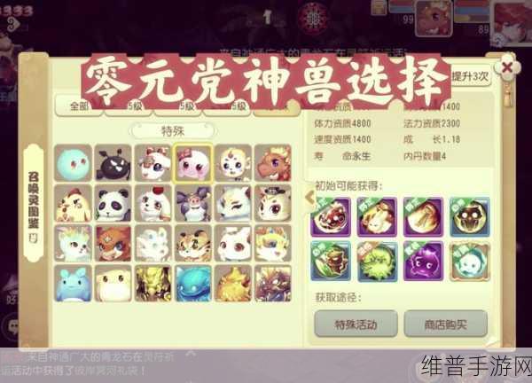 梦幻西游手游，丢弃召唤兽的正确操作指南
