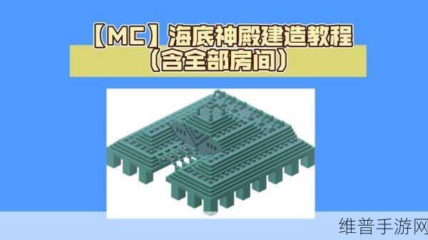 我的世界，海底神殿宝藏大揭秘