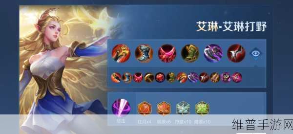 王者荣耀新版艾琳攻速阈值全解析
