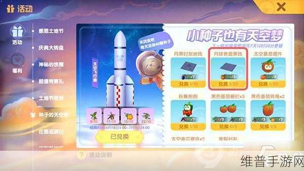 摩尔庄园手游，获取月亮地砖的全攻略