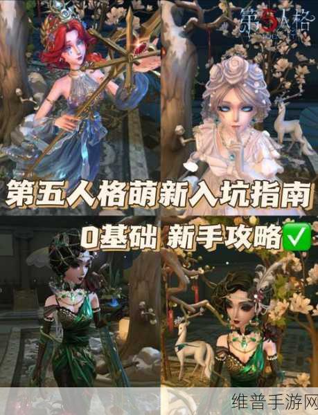 深度剖析第五人格充钱机制，畅玩游戏秘籍