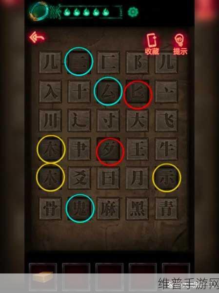 纸嫁衣 7 卿不负，模具放置精准攻略指南