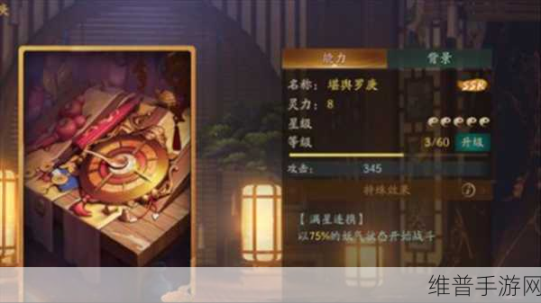 神都夜行录河伯突破材料全解析