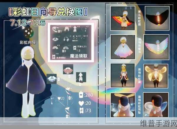 光遇彩虹耳环获取全指南