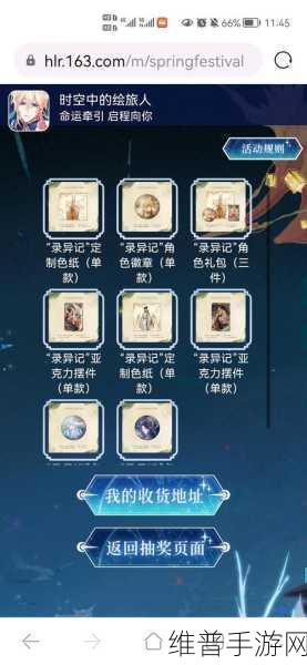 时空中的绘旅人录异记与他同游第五天 完美通关秘籍大公开