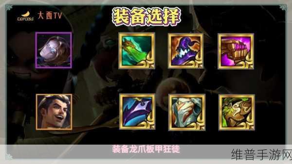 金铲铲之战巨龙之巢，蜘蛛阵容装备的绝佳搭配指南
