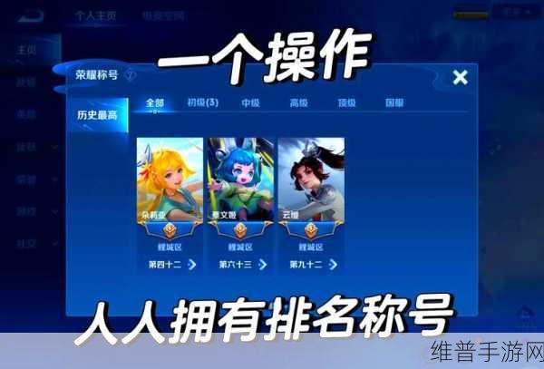 王者荣耀王者模拟战轻松查看队友秘籍