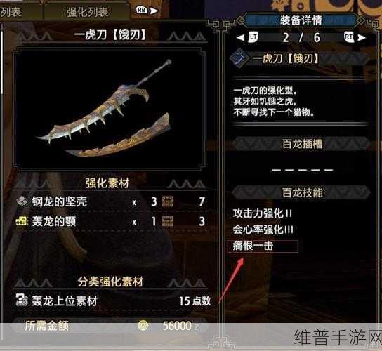 怪物猎人崛起曙光，太刀刚气刃斩深度剖析