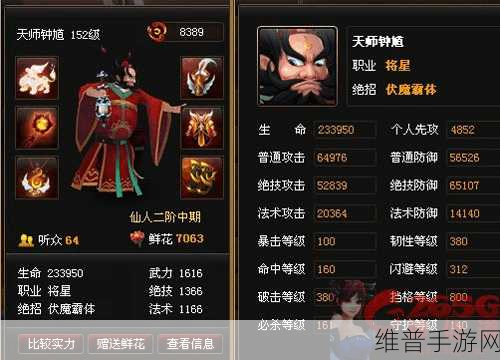 神仙道中带杨戬所需声望的深度解析