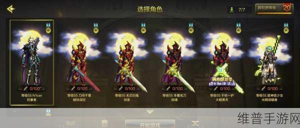 地下城与勇士手游，神装外观颜值巅峰对决