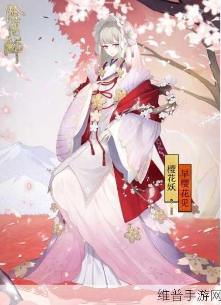阴阳师中樱花妖的最佳刷取地点全解析