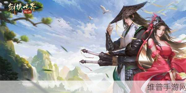 剑侠世界手游,探寻历练隐秘任务的神秘之地