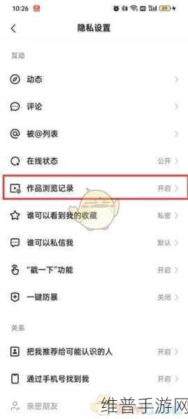 快手手游，轻松查看历史浏览记录全攻略