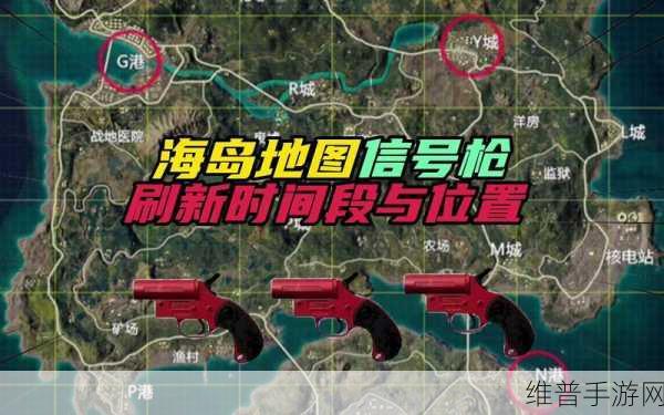 和平精英海岛新地图地洞位置全揭秘