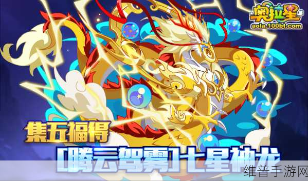 奥拉星新手必备,全方位入门秘籍大公开