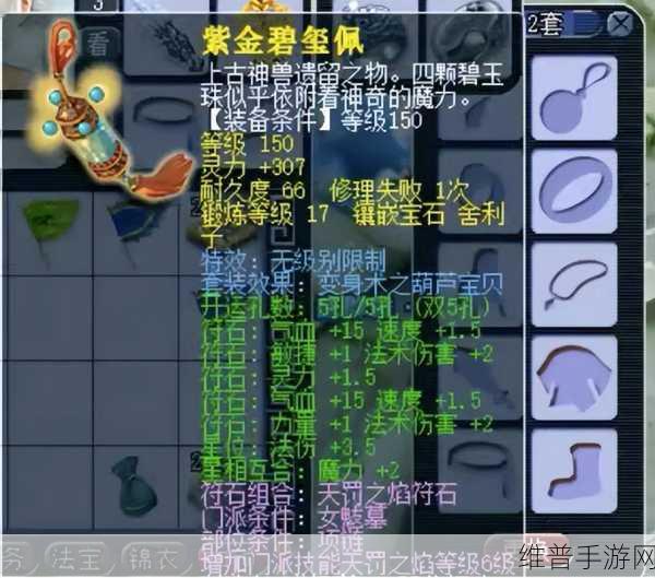 梦幻西游手游 80 武器外观惊艳绝伦，你不容错过