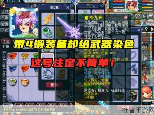 梦幻西游手游 80 武器外观惊艳绝伦,你不容错过