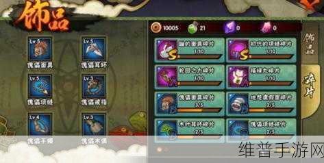火影忍者手游，提升抗魔值的全方位指南