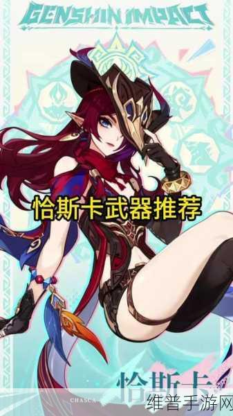 原神丽莎，技能天赋命座与装备搭配深度解析