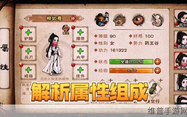 烟雨江湖凌烟加点全解析，制霸江湖必备攻略