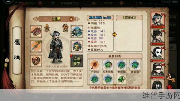 烟雨江湖凌烟加点全解析,制霸江湖必备攻略