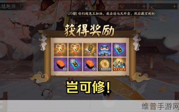 阴阳师锦鲤巧用指南 助力畅玩游戏世界