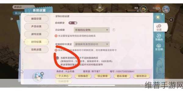 转转私聊技巧大揭秘，手游玩家必备攻略