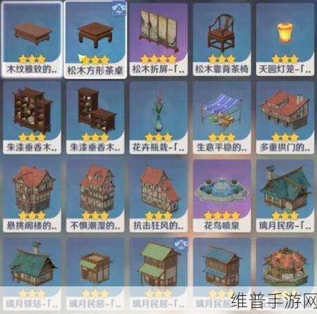 原神家园系统家具负荷全解析