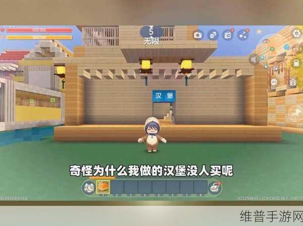 迷你世界汉堡制作与任务全攻略指南