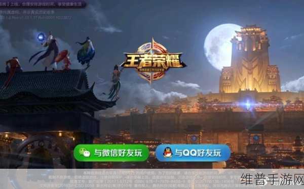 探寻王者荣耀总部之谜与游戏攻略秘籍