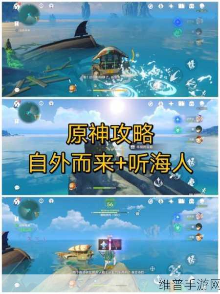 原神听海人上锁箱子密码破解全攻略