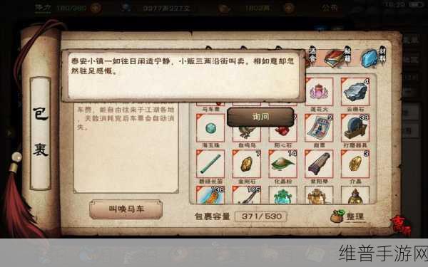 烟雨江湖傅九三奇遇任务全攻略指南