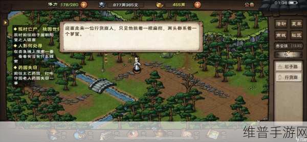 烟雨江湖傅九三奇遇任务全攻略指南