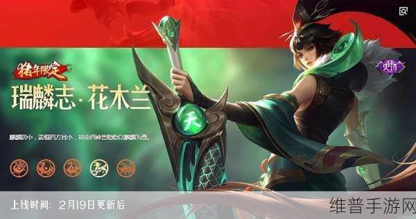 王者荣耀木兰皮肤手感深度剖析