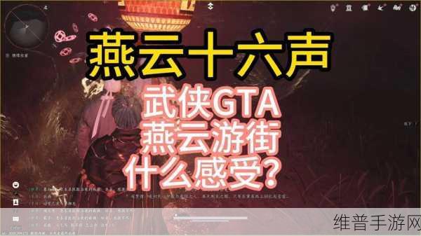 燕云十六声奇术红尘障目获取指南与最强装备技巧