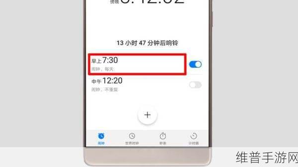 华为手机闹钟铃声设置秘籍 助力手游畅玩时光