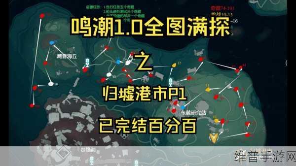 鸣潮归墟港市强击阵列解谜全攻略